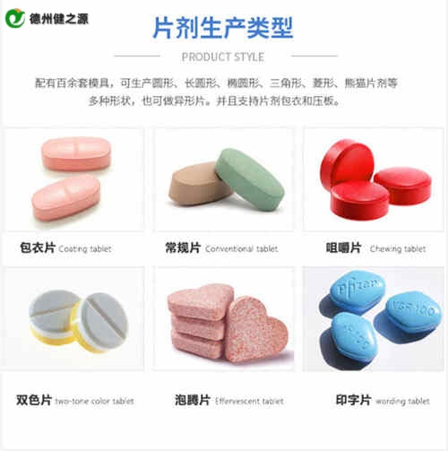 壓片糖果關于包衣的解釋-德州健之源